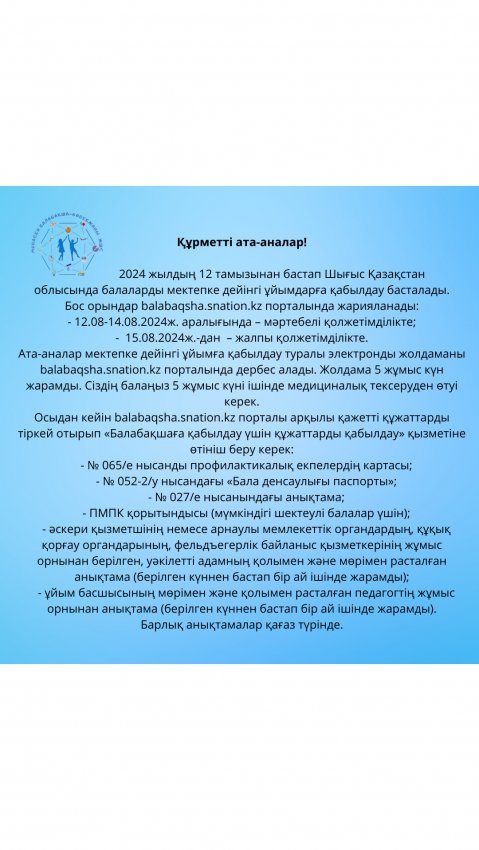 Хабарландыру