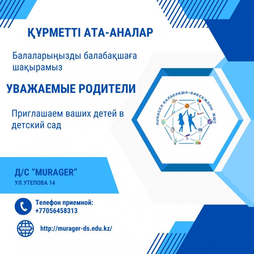 Хабарландыру